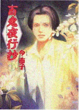 《纸上星图》动漫条目封面